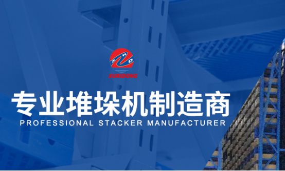 堆垛機(jī)：超高型自動(dòng)化立體庫建設(shè)需求